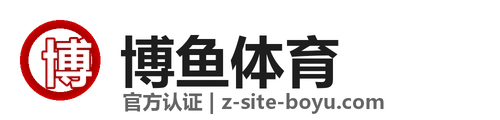博鱼体育 Logo