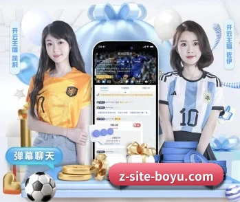 博鱼体育的故事（boyu sports）